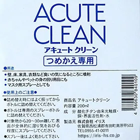 アキュートクリーン詰め替えのラベル