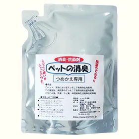 ペットの消臭（詰め替え）