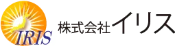 株式会社イリス