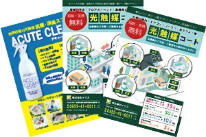 施工代理店になるまでの流れ10.営業開始