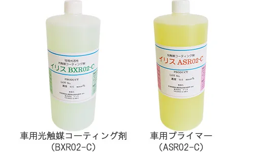 車用光触媒コーティング剤(BXR02-C)と車用プライマー(ASR02-C)