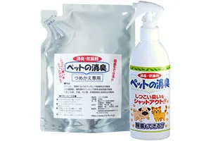 光触媒スプレー「ペットの消臭」と「ペットの消臭」詰め替え（リフィル）