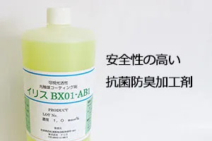 安全性の高い抗菌防臭加工剤