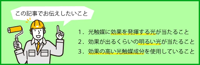 この記事でお伝えしたいこと