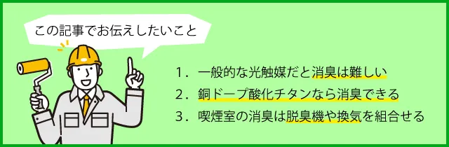 この記事でお伝えしたいこと