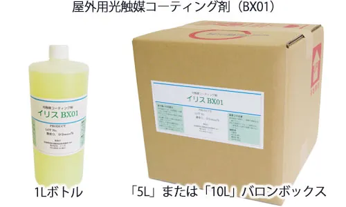 屋外用光触媒コーティング剤(BX01)の1Lボトルとバロンボックス