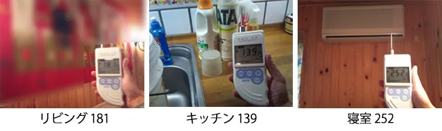 防カビコーティング施工前の臭気測定結果(リビング181、キッチン139、寝室252)